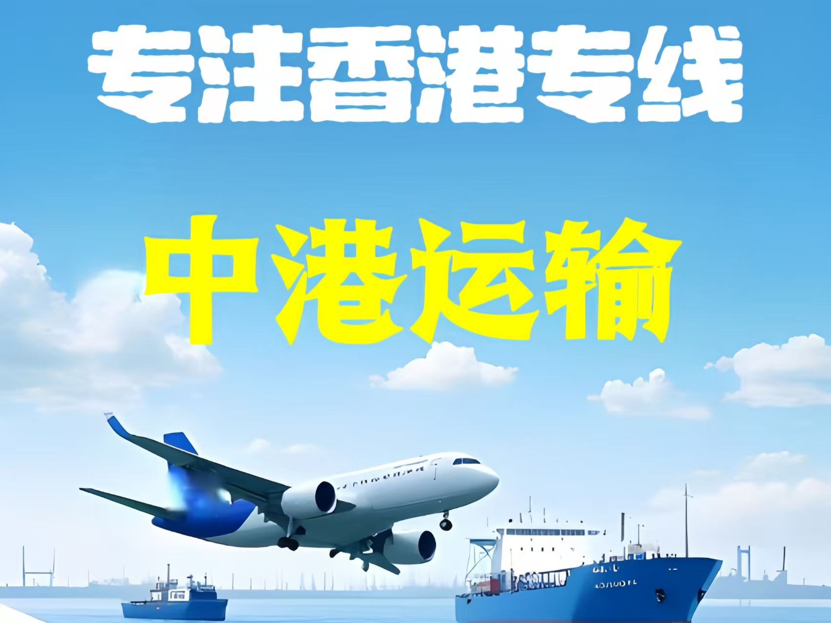 虹口区至香港新界10吨线路板跨境物流全流程解析