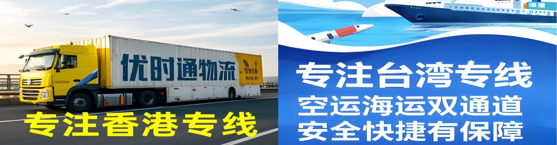 虹口区到香港物流公司,虹口区到台湾快递公司，虹口区澳门货运公司
